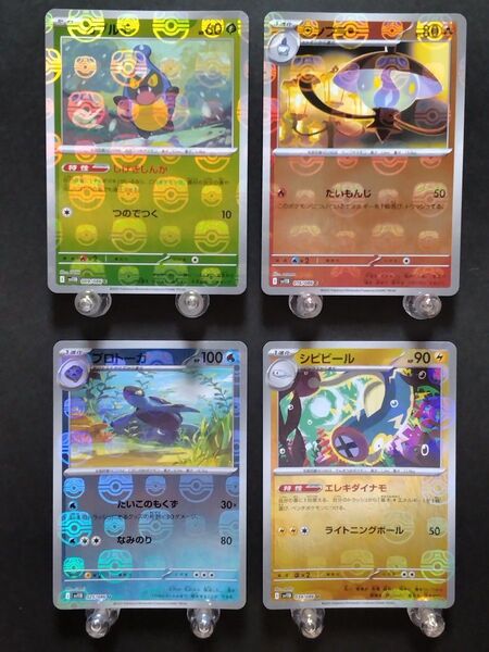 ポケモンカード ブラックボルト ホワイトフレア マスターボールミラー20点セット