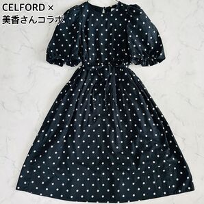 CELFORD セルフォード モデル美香×セレSTORYコラボワンピース ドット シフォン ロングワンピース ブラック S
