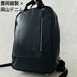【美品】ビジネスリュック バックパック 岡山デニム×豊岡縫製 サンワダイレクト 大容量 A4 ブラック 黒