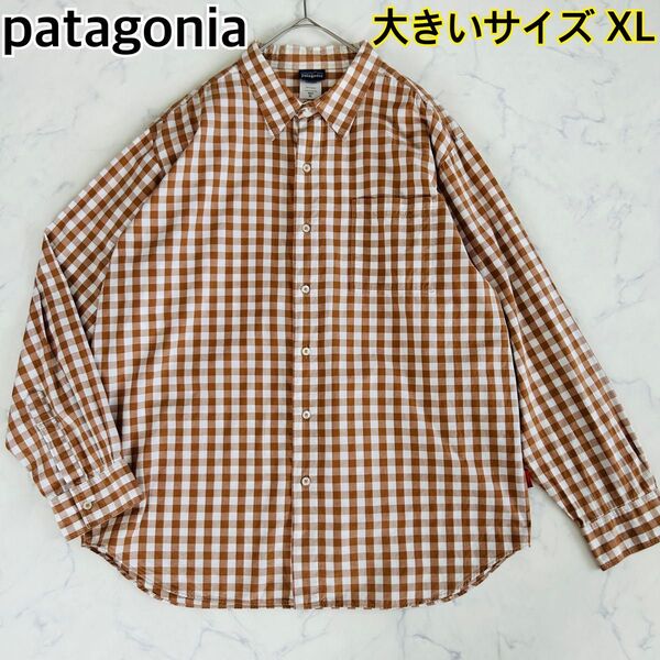 【大きいサイズ XL】patagonia パタゴニア オーガニックコットン 長袖シャツ ギンガムチェック ブラウン×ホワイト