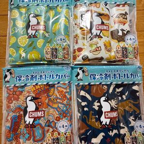 CHUMS 保冷剤ボトルカバー 4個セット