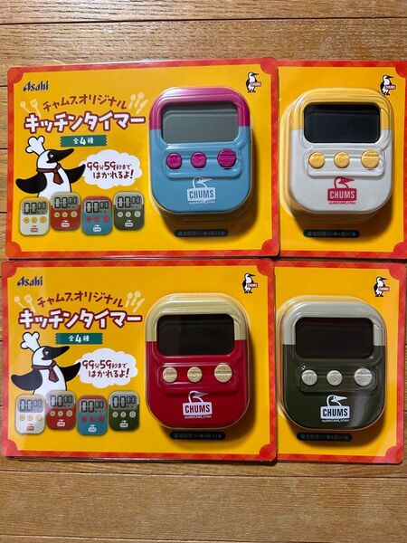 【アサヒ飲料×CHUMS 】キッチンタイマー 全4種セット