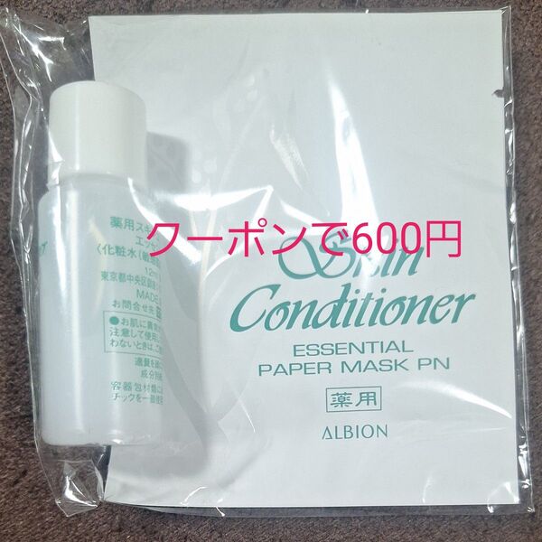 アルビオン 薬用スキンコンディショナー 12ml ペーパーマスクPN 1枚