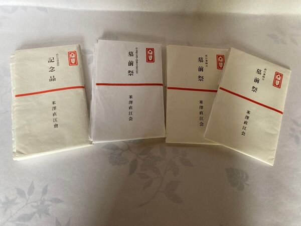 昭和レトロ、直江兼続公 墓前祭 記念 手ぬぐい(非売品)