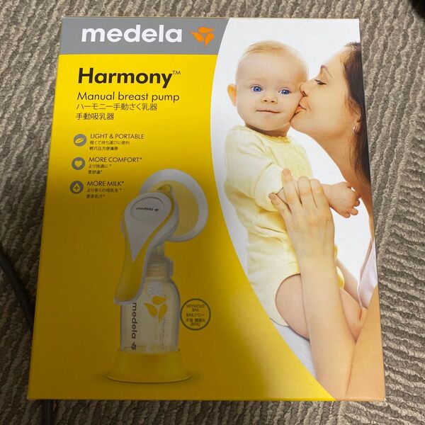 搾乳機 harmony medela