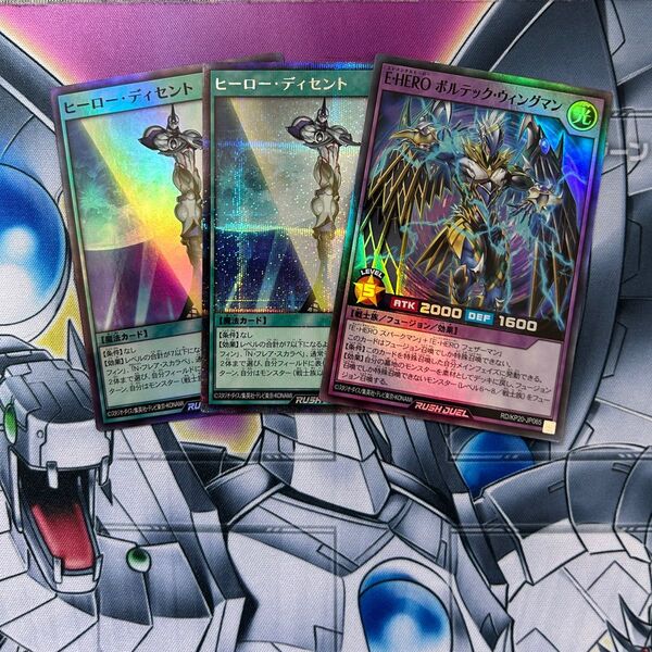ボルテックウィングマン ヒーローディセント2枚 遊戯王ラッシュデュエル E・HERO
