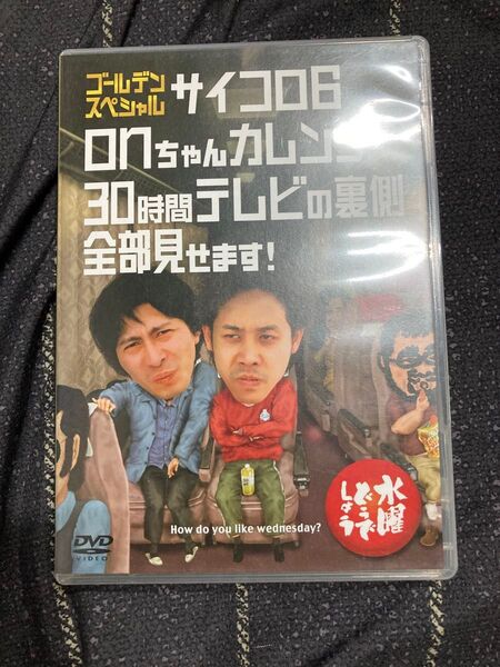 水曜どうでしょうDVD ゴールデン・スペシャル サイコロ6 ロちゃんカレン 30時間テレビの裏側