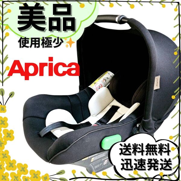 【美品】Aprica アップリカ エアキャリーAB チャイルドシート R129