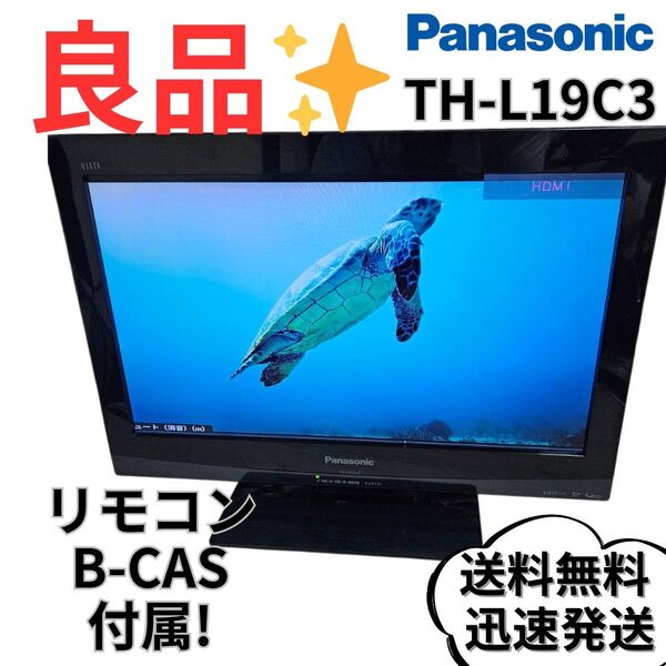 Panasonic TH-L19C3 19インチ液晶テレビ