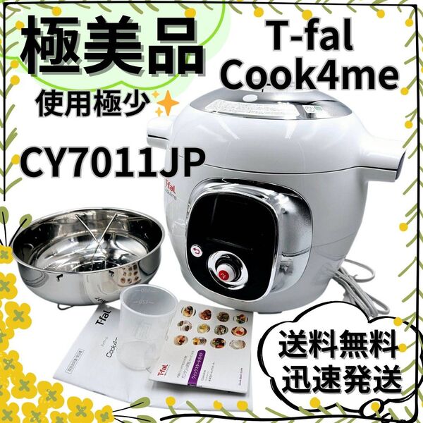 【極美品】T-fal ティファール クックフォーミー 6L CY7011JP