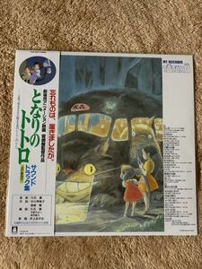  new goods movie Tonari no Totoro soundtrack compilation 4P explanation attaching analogue record LP record Studio Ghibli Miyazaki .