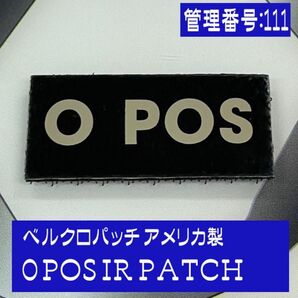 ベルクロパッチ O POS IR PATCH O型+ アメリカ製