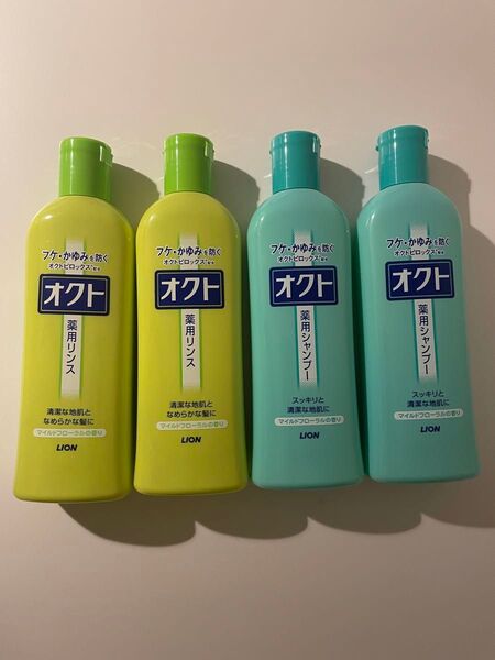 ライオン オクト 薬用シャンプー&リンス セット(320ml+320ml)×各2本 計4本