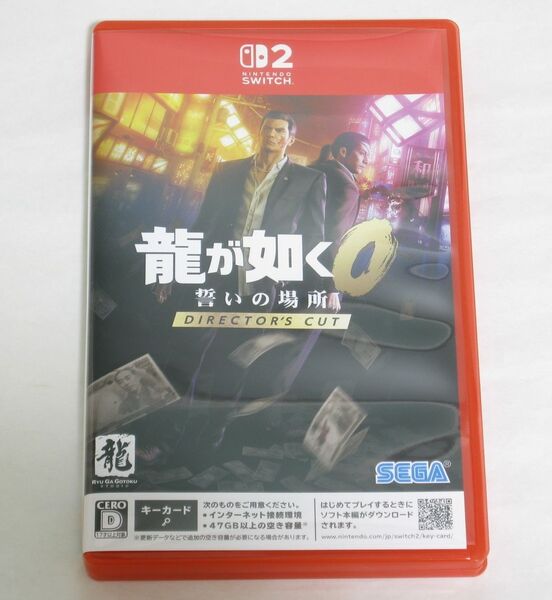 「龍が如く0 誓いの場所 Director's Cut(ディレクターズカット)」Nintendo Switch 2 中古 美品