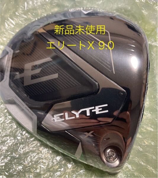 エリートX ELYTE X 9.0° キャロウェイ Callaway 1W ドライバー ヘッド 単体 ヘッドカバー 保証書付