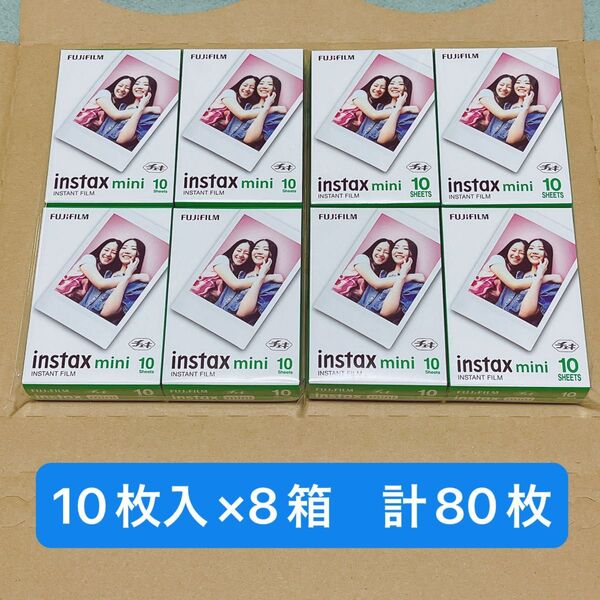 instax mini チェキフィルム 10枚入り×8箱 計80枚 富士フイルム インスタックス ミニ FUJIFILM