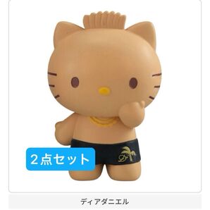 サンリオキャラクターズ みんなでバカンスフィギュア ディアダニエル 2点セット ガシャポン バンダイ