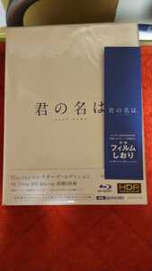 君の名は。Blu-rayコレクターズ・エディション4K Ultra HD Blu-ray同梱5枚組(初回生産限定)フィルムしおり付き