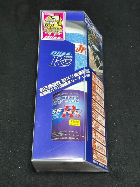 Bliss Type RS ブリス 240ml 新品