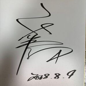 福永祐一元騎手サイン色紙