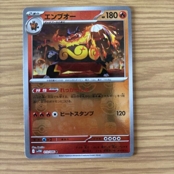 ポケモンカード エンブオー マスターボールミラー ホワイトフレア