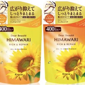 ディアボーテ HIMAWARI リッチ&リペア オイルイン シャンプーとコンディショナーのセット 詰め替え