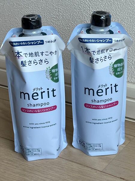 メリット リンスのいらないシャンプー 詰め替え 2個セット
