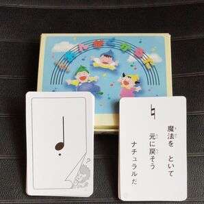くおん出版 おんがくかるた