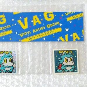 VAG 10th Anniversary 2 VAG イベント 限定 シール あらいきりこ おおかみくん ステッカー ガチャ