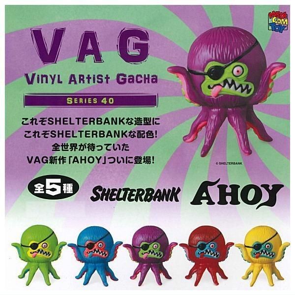 AHOY VAG ガチャ ガチャガチャ カプセルトイ フィギュア アートトイ タコ 蛸 猿 アーティストトイ カプセルトイ 眼帯