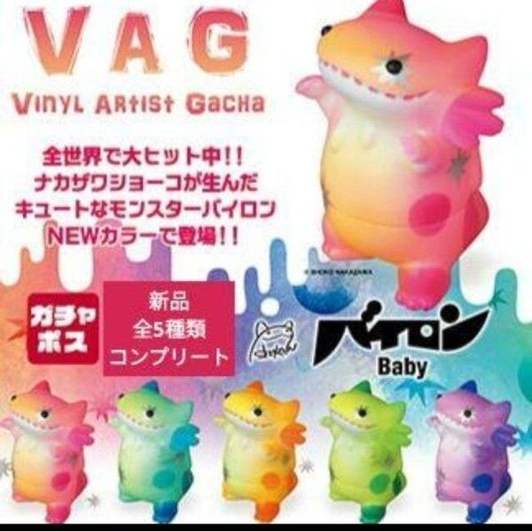 vag バイロン トカゲ ヤモリ カエル コンプリート ガチャ ウパー カプセルトイ フィギュア サンショウウオ マスコット 雨蛙