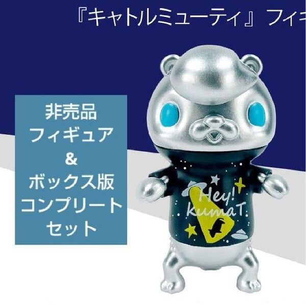 toys-mimic スタジオソータ Hey!kumaT ヘイ!クマティ BOX版 特典付き コンプリート フィギュア