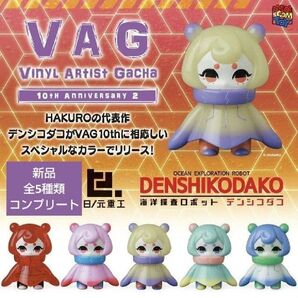 VAG 10th デンシコダコ コンプリート ガチャ ガチャガチャ カプセルトイ フィギュア 10周年記念