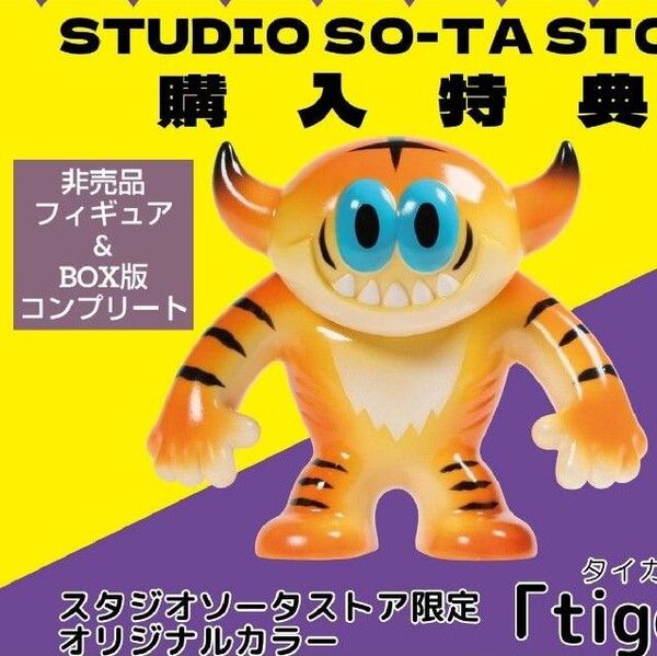 GABULIEN ART COLLECTION ボックス版 特典付き スタジオソータ ガブリアンアートコレクション SO-TA