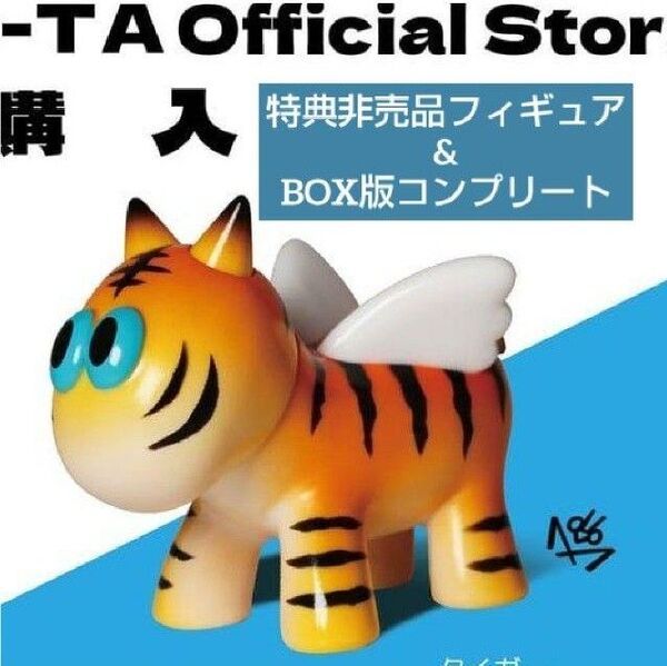 MAGIC HORSE ARTCOLLECTION 特典付き 非売品 コンプリート BOX版 マジックホースアートコレクション