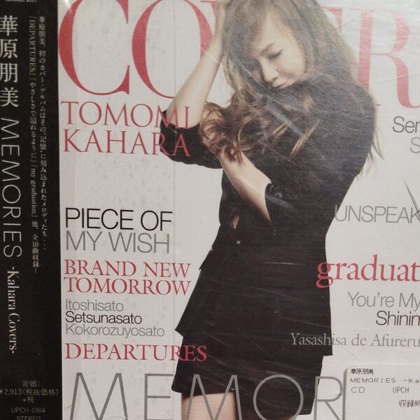 華原朋美/MEMORIES? Kaharaレンタル落ちCD