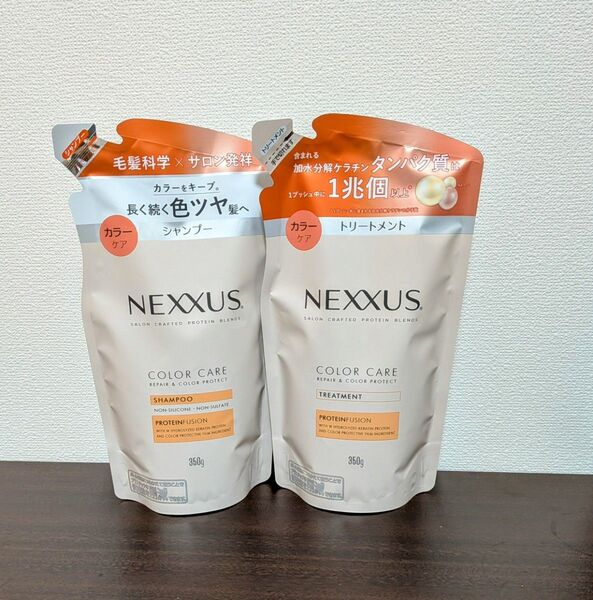 NEXXUS ネクサス リペア&カラープロテクト シャンプー&トリートメント 詰替