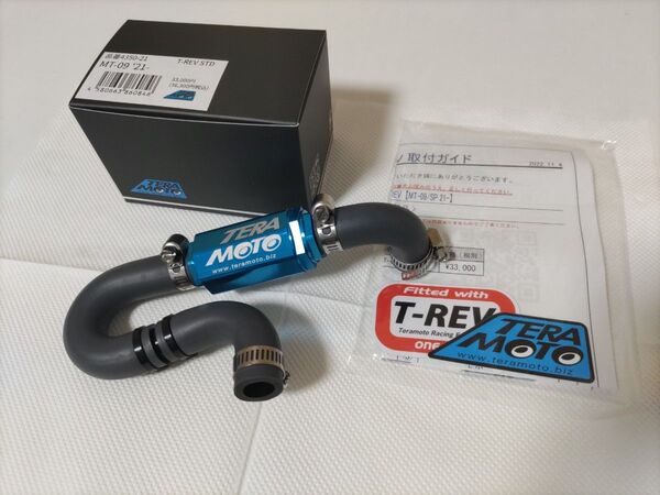寺本 T-REV STD MT-09/XSR900/XSR900GP 4350-21 φ12 0.05