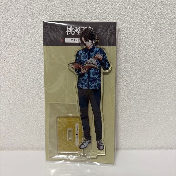 桃源暗鬼 無陀野無人 アクリルスタンド アクスタBOOK STORE