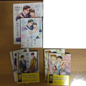 まばたきと事件現場はロマンスに満ちている③新人教育してください! 社長、会議に出てください