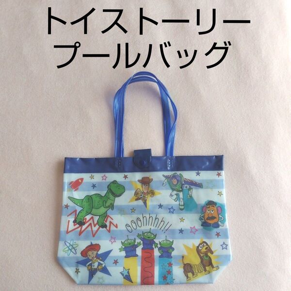 新品未使用 ディズニー ピクサー トイストーリー プールバッグ ビーチバッグ ビニールバッグ