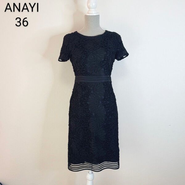 ANAYI エンブロイダリー チュール ドレスワンピース
