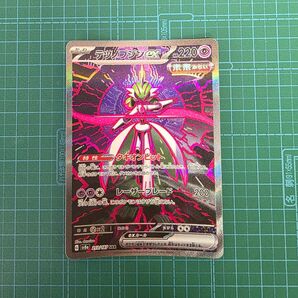 ポケモンカードゲーム テツノブジンex 213/187 SAR