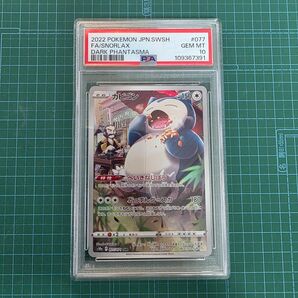 ポケモンカードゲーム カビゴン 077/071 CHR PSA10