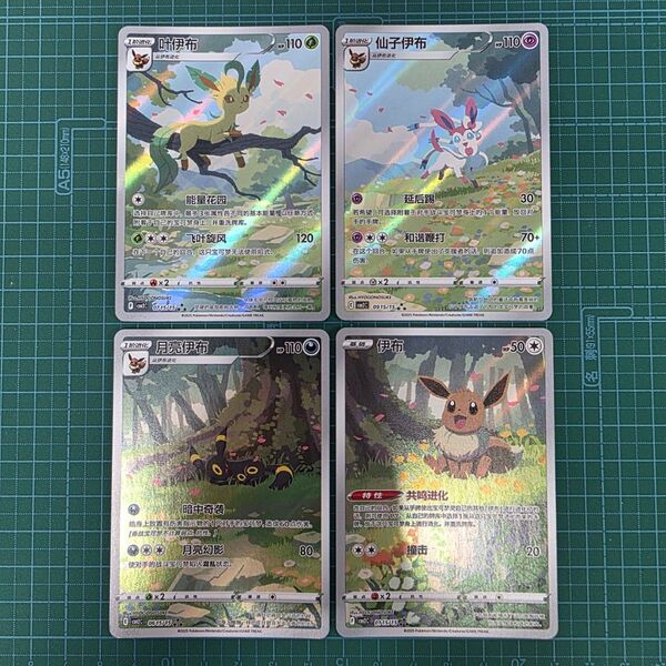 ポケモンカードゲーム ブラッキー ニンフィア リーフィア イーブイ AR 宝石包 ジェムパック 中国語版