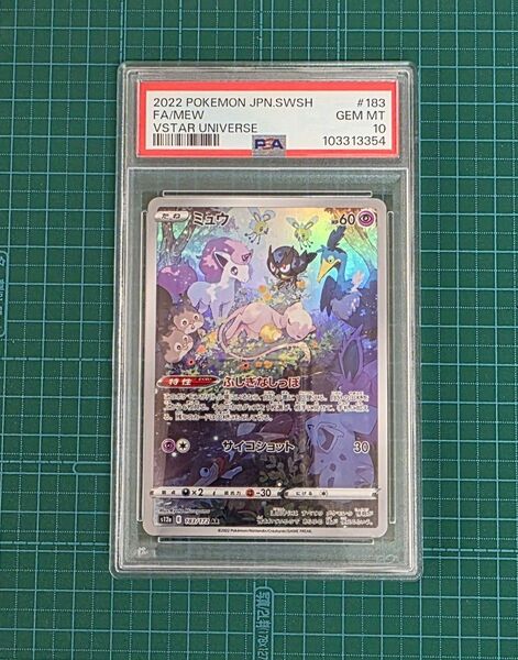 ポケモンカードゲーム ミュウ 183/172 AR PSA10