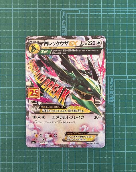 M レックウザ EX 024/025
