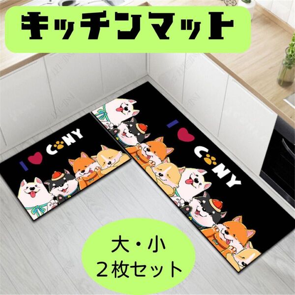 キッチンマット 2枚セット 玄関マット バスマット キッチン 模様替え 滑り止め おしゃれ 滑り止め 北欧 室内