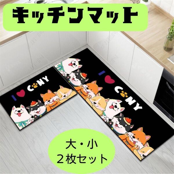 キッチンマット 2枚セット 玄関マット バスマット キッチン 模様替え 滑り止め おしゃれ 滑り止め 北欧 室内 玄関マット