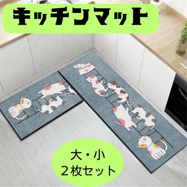 キッチンマット 2枚セット グレー 猫足 洗える かわいい 足裏 ネコ 玄関マット 滑り止め 玄関マット 模様替え 猫 室内